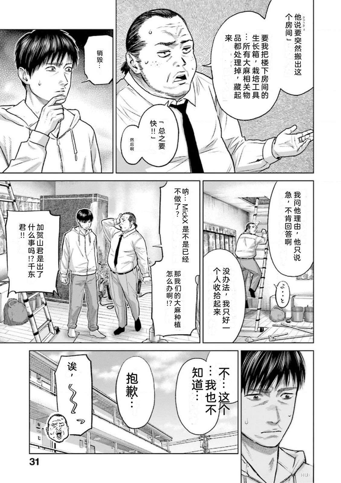 第9卷32