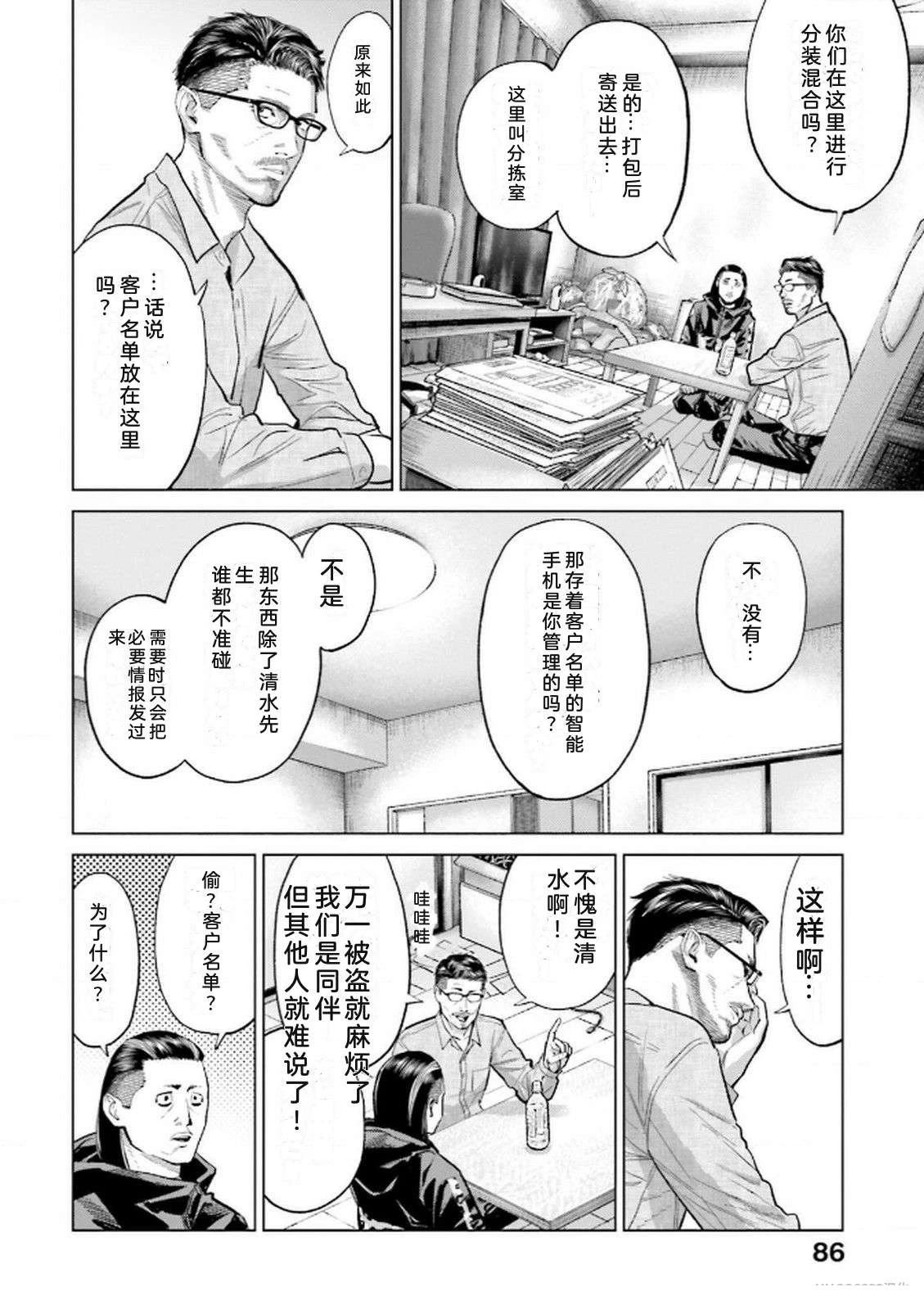 第9卷87