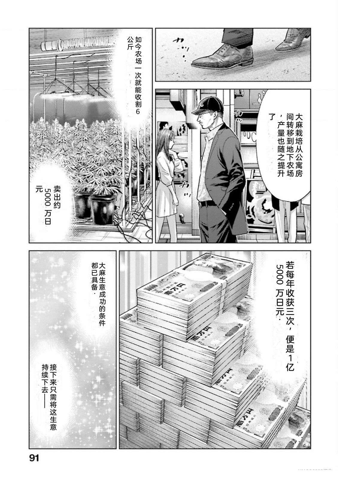 第9卷92