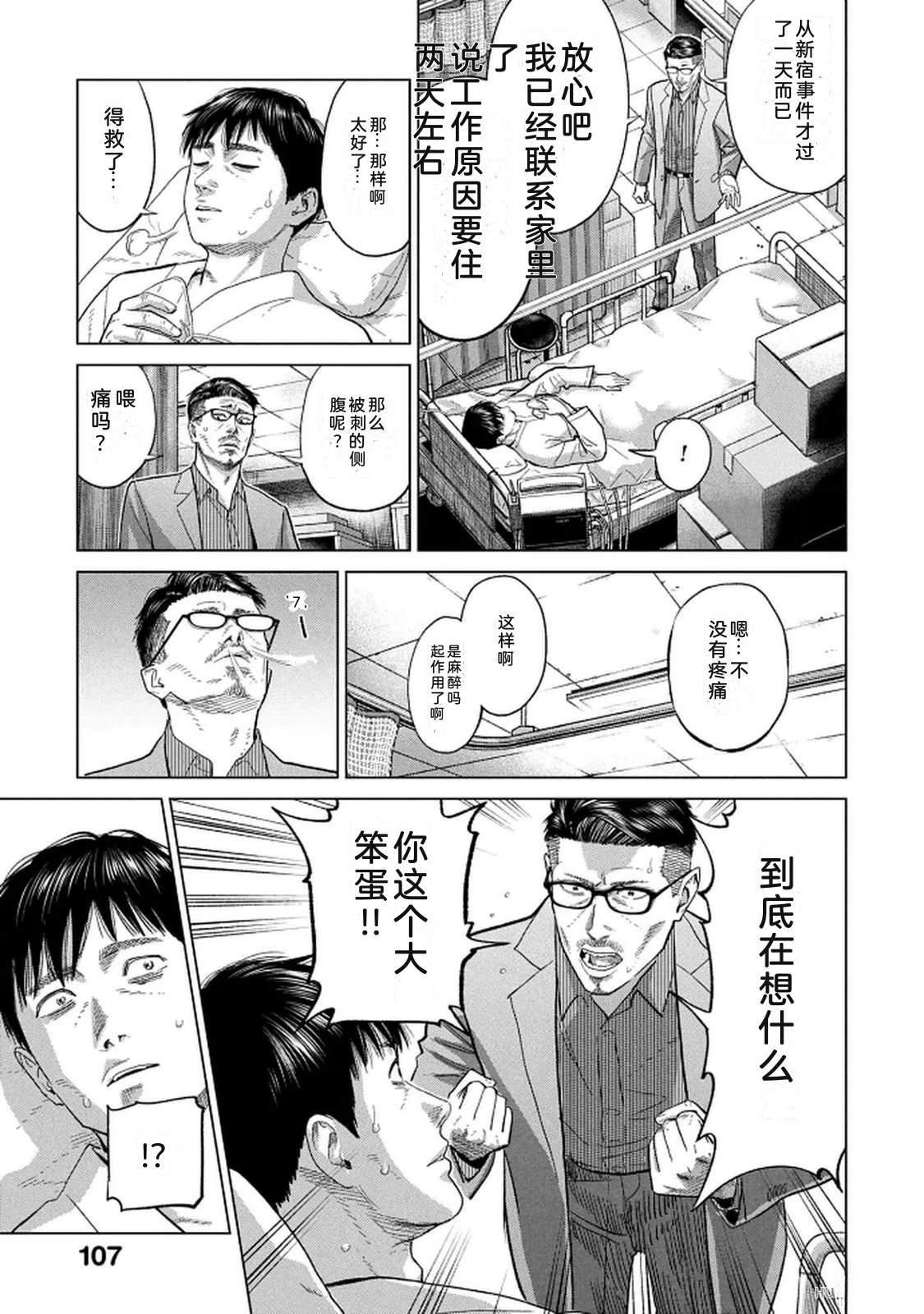 第10卷108