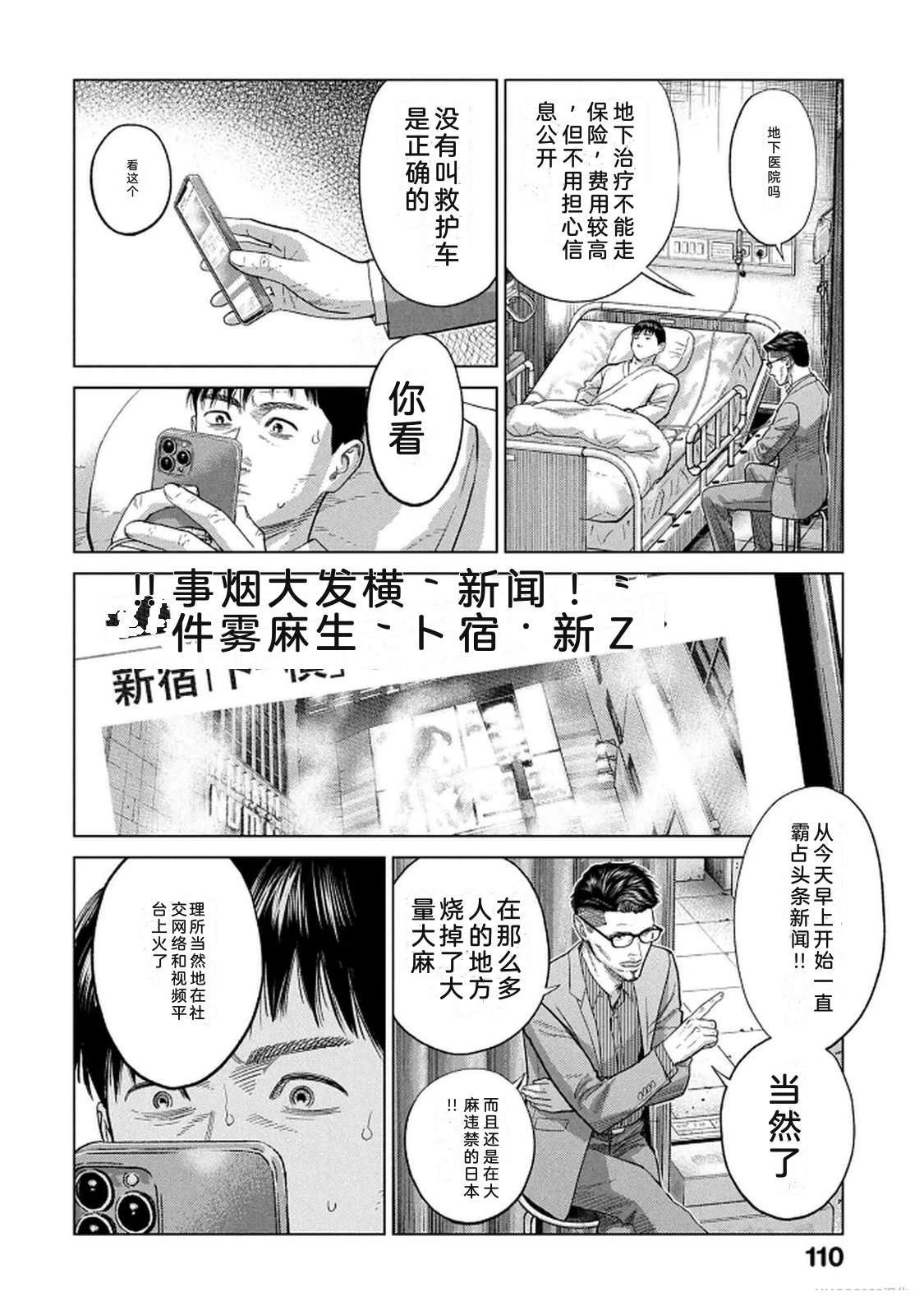 第10卷111