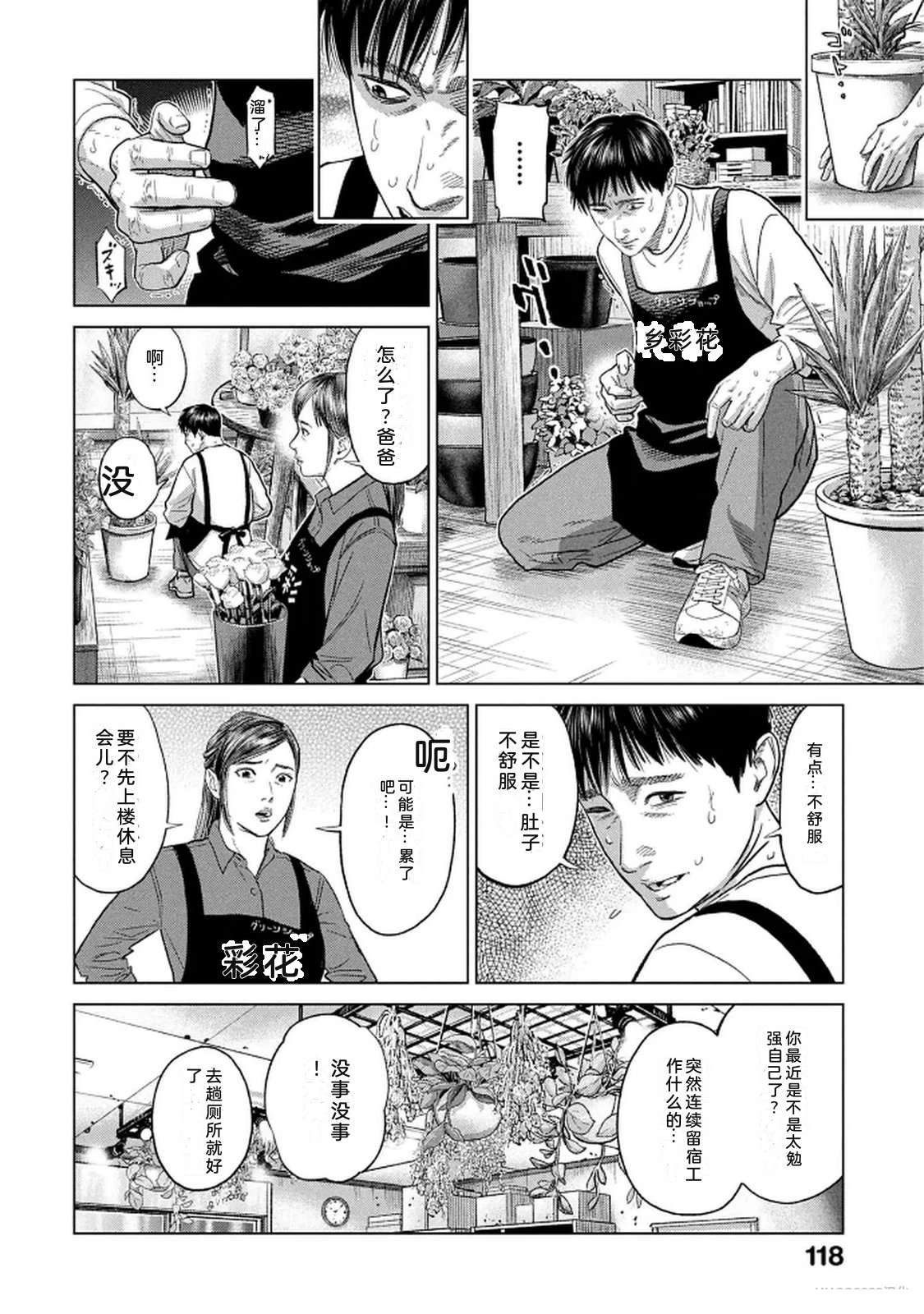 第10卷119