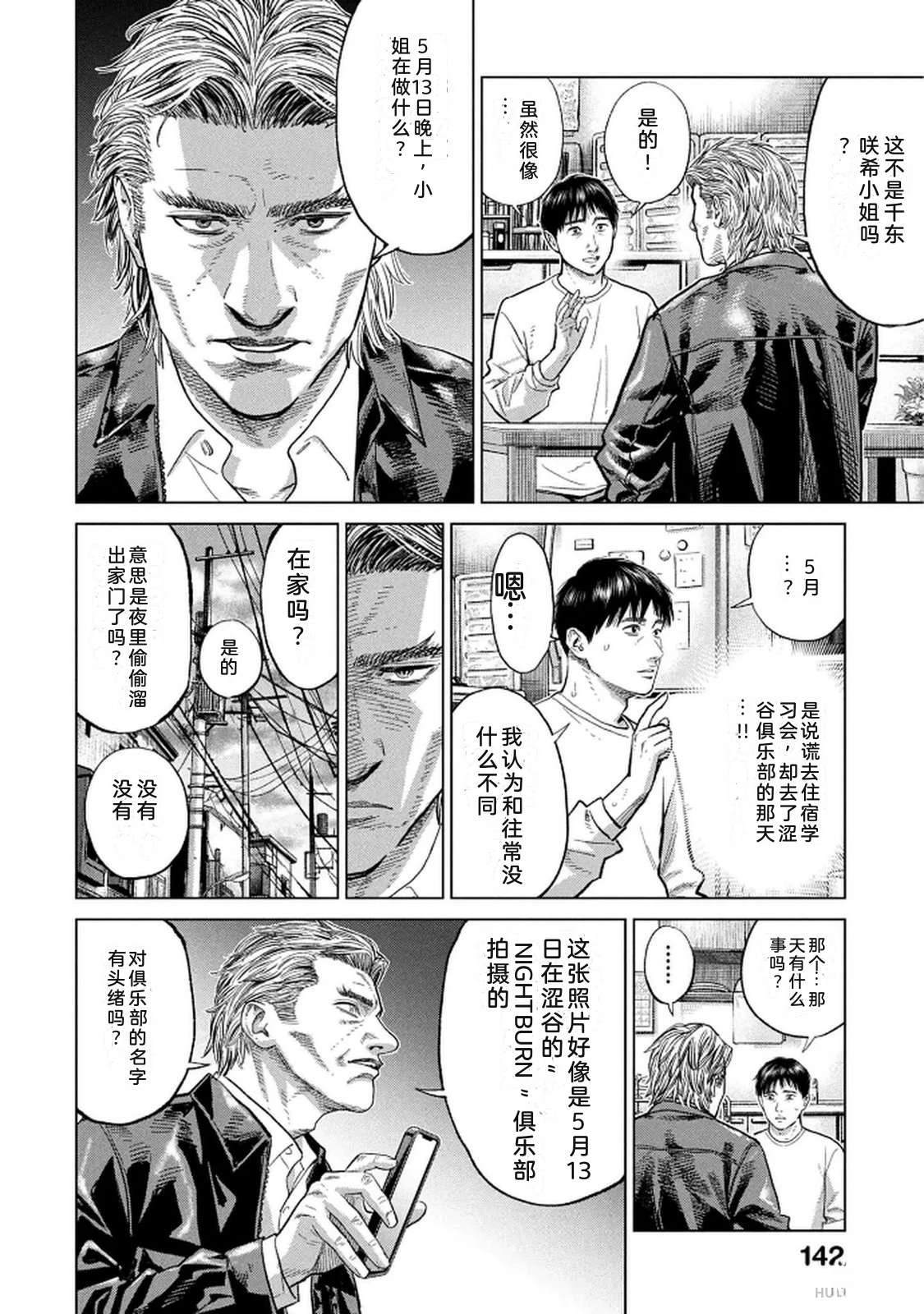 第10卷143