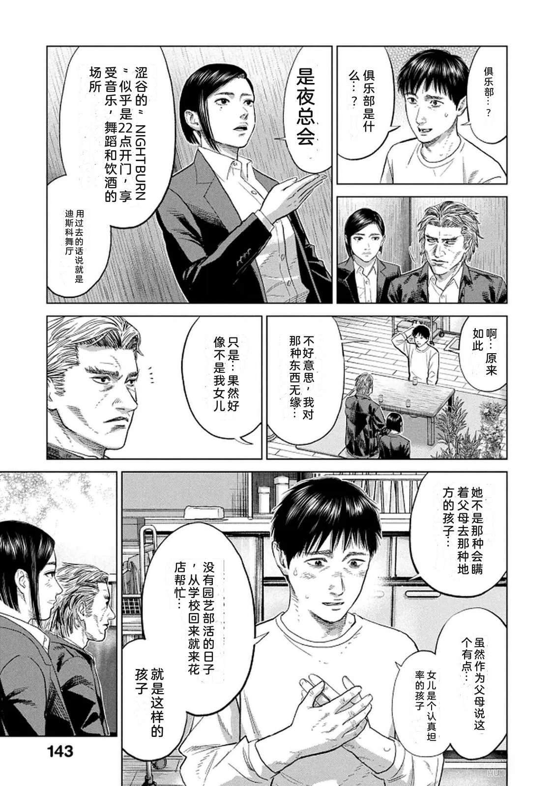 第10卷144