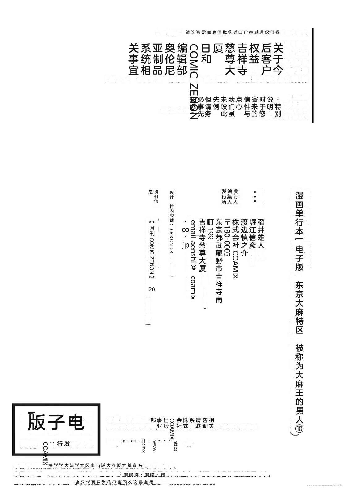 第10卷165