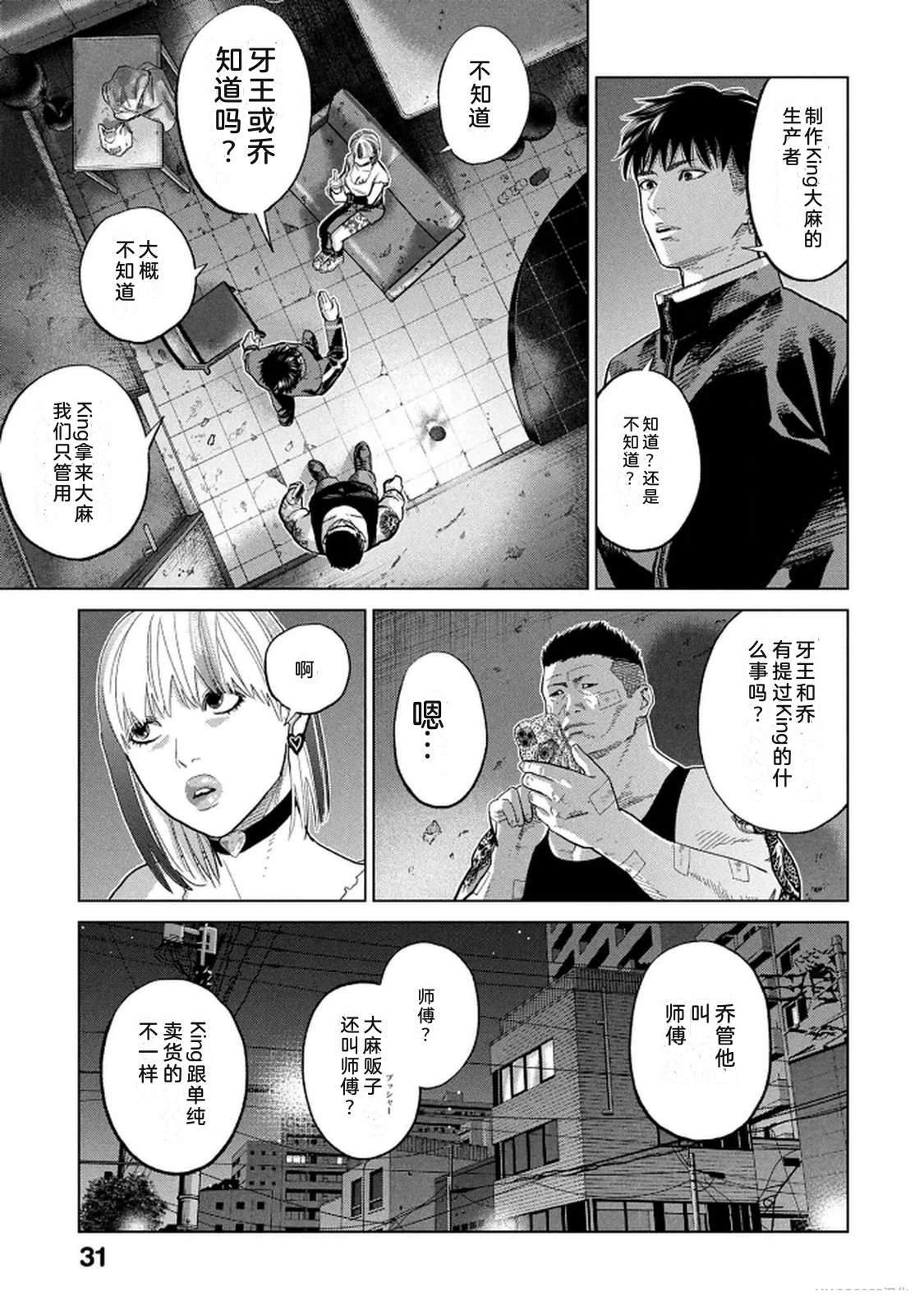 第10卷32