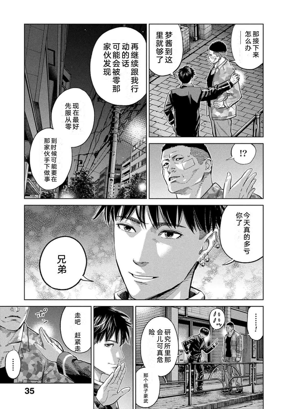 第10卷36