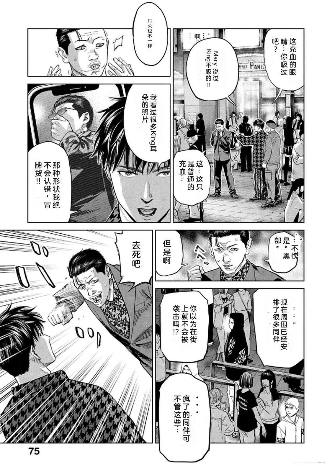 第10卷76