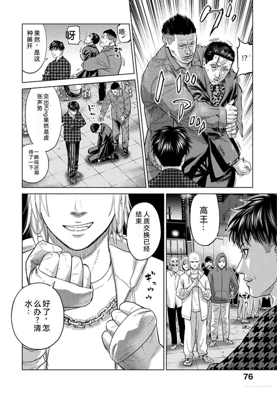 第10卷77