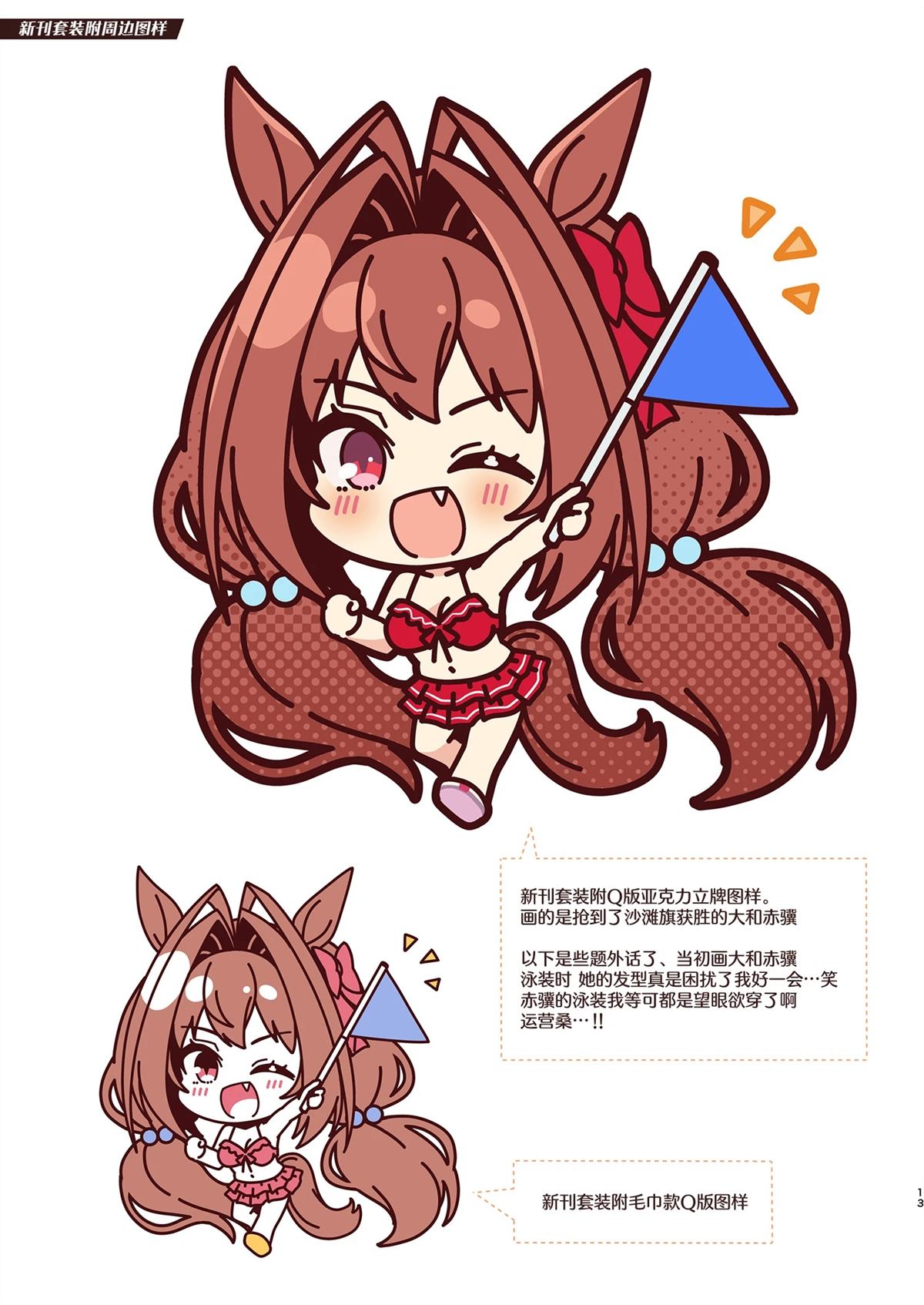 短篇13