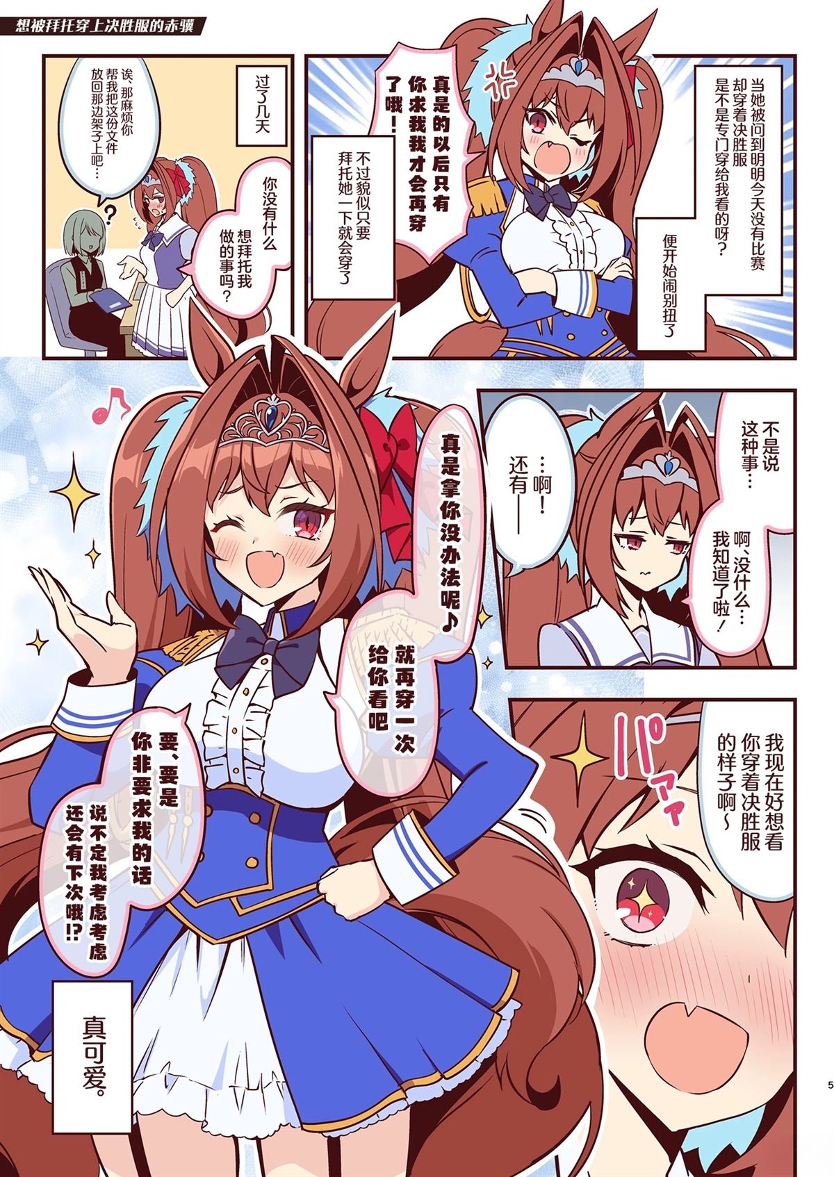 短篇5
