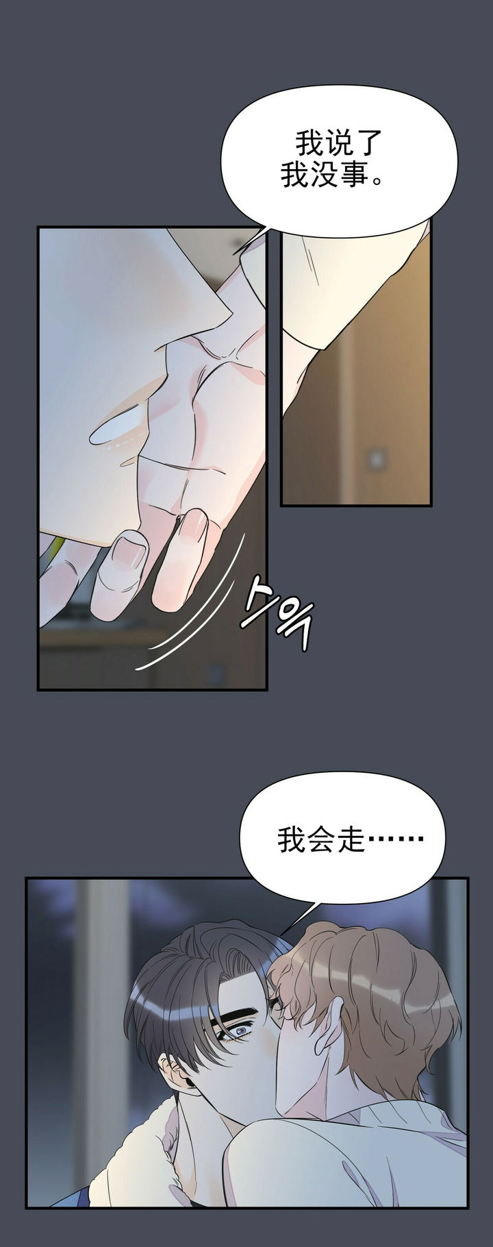 第65话3