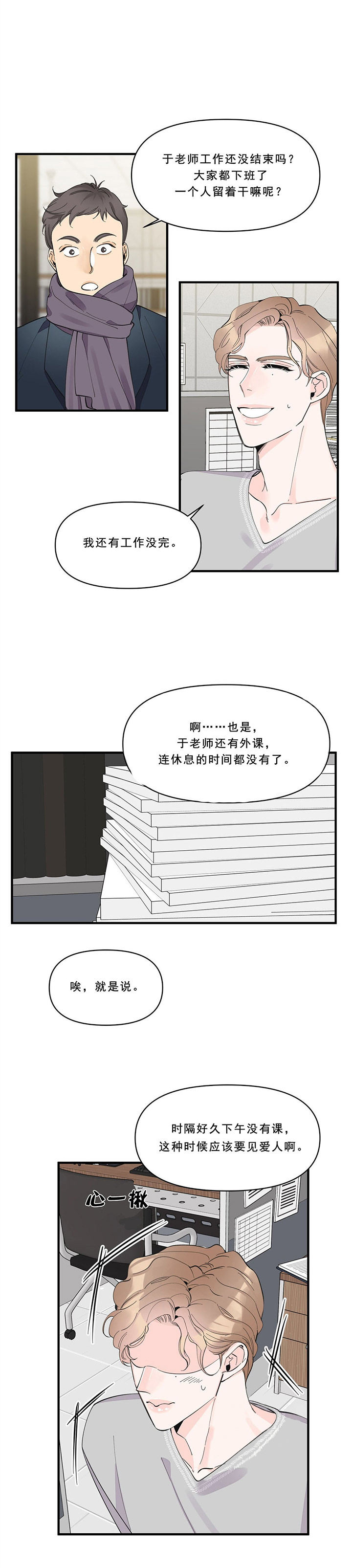 第41话2