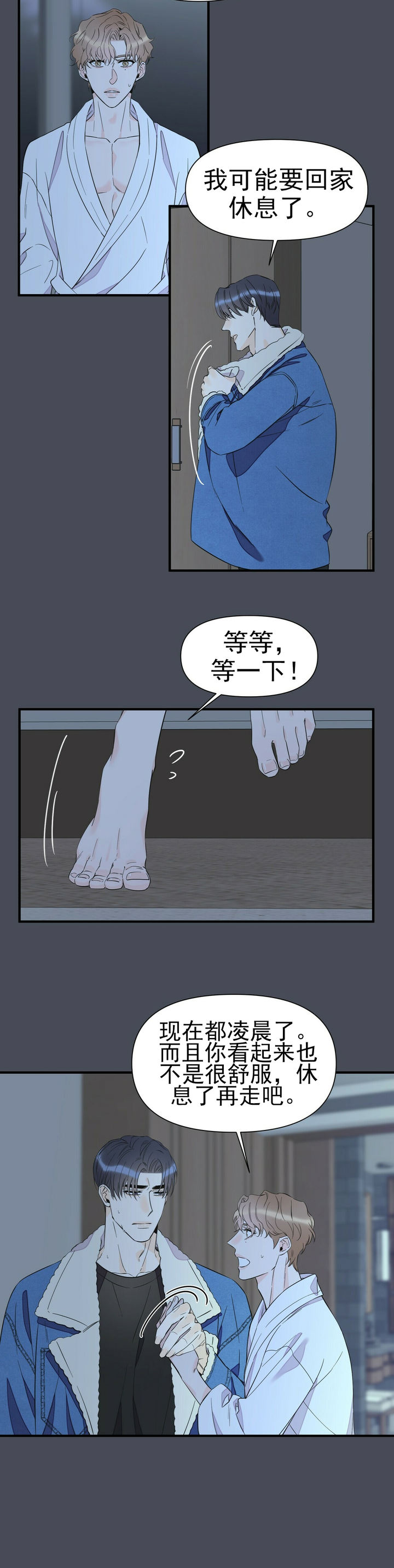 第64话3