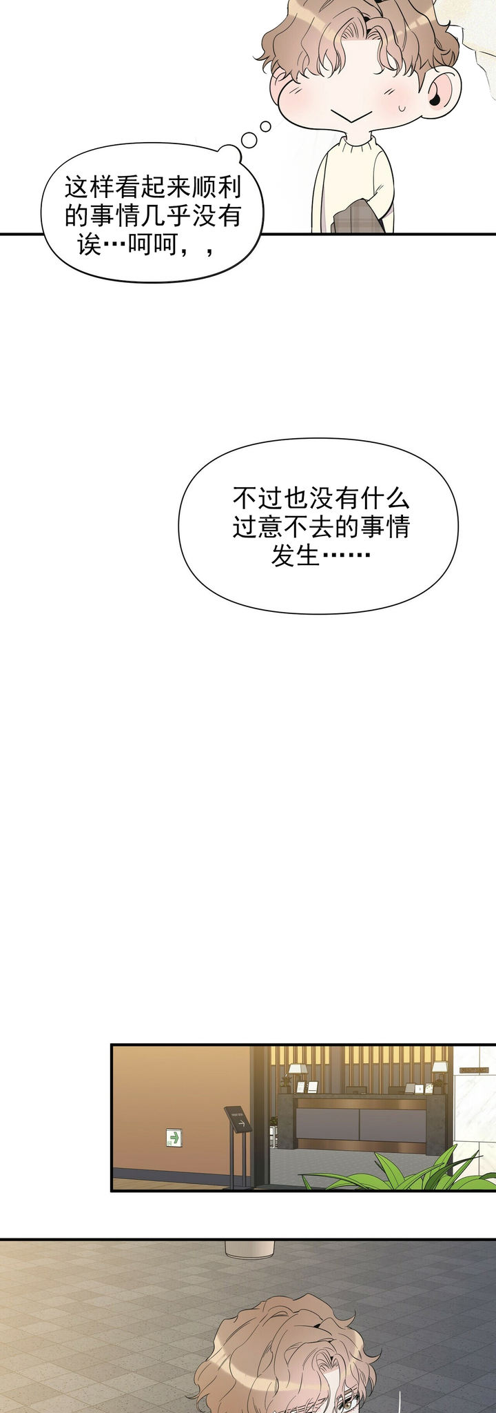 第65话9