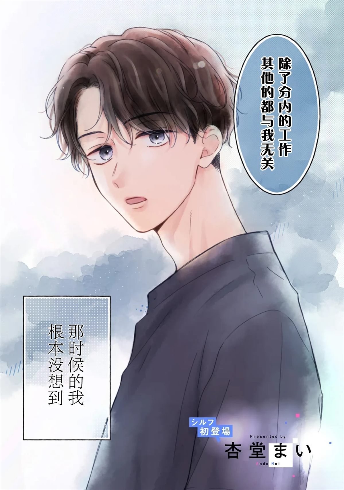 第1话1