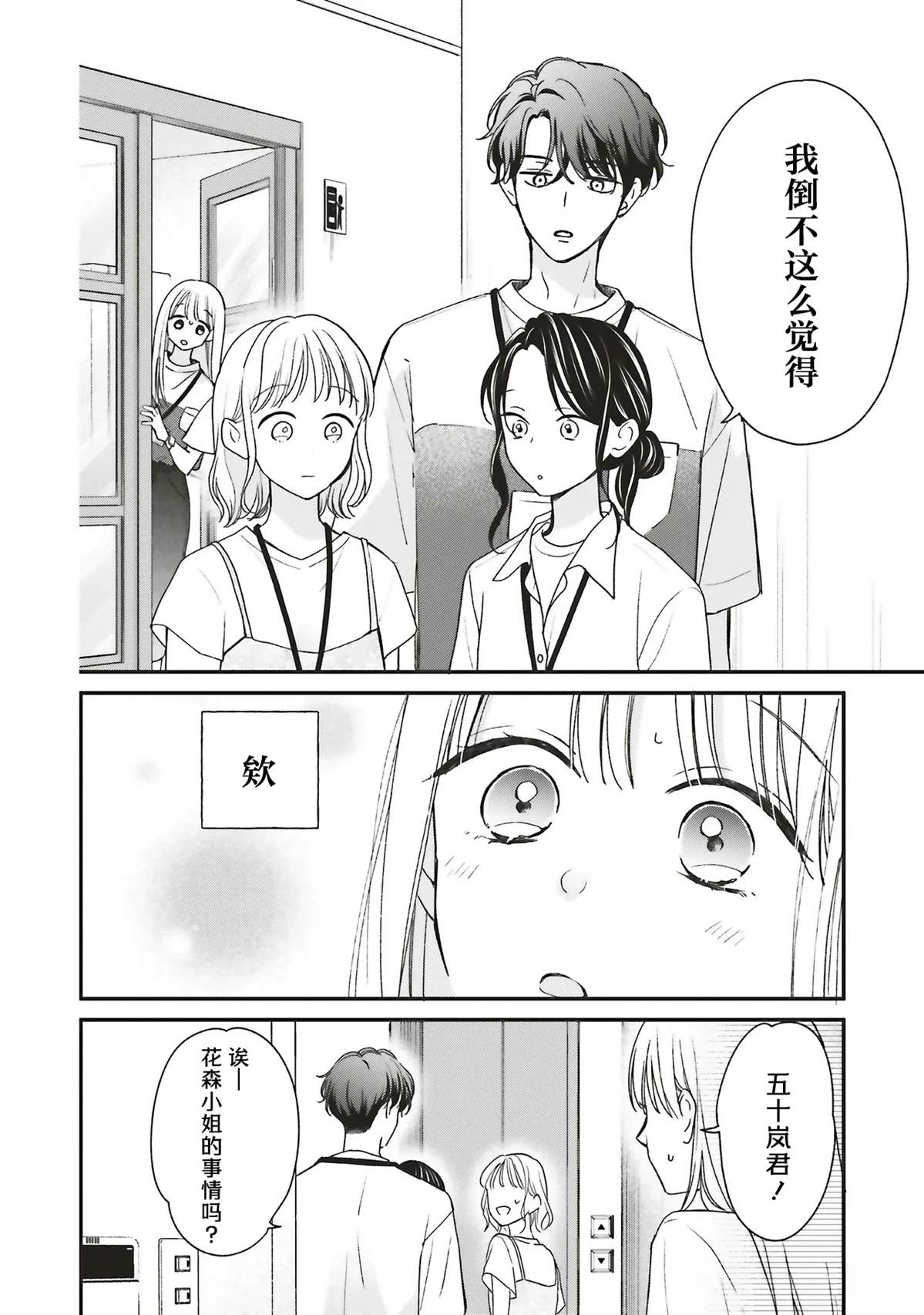第1话15