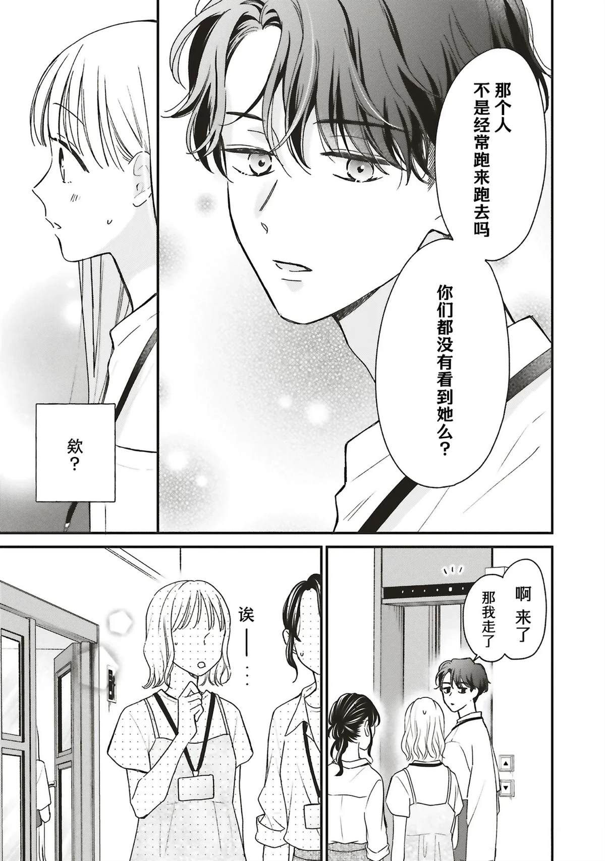 第1话16
