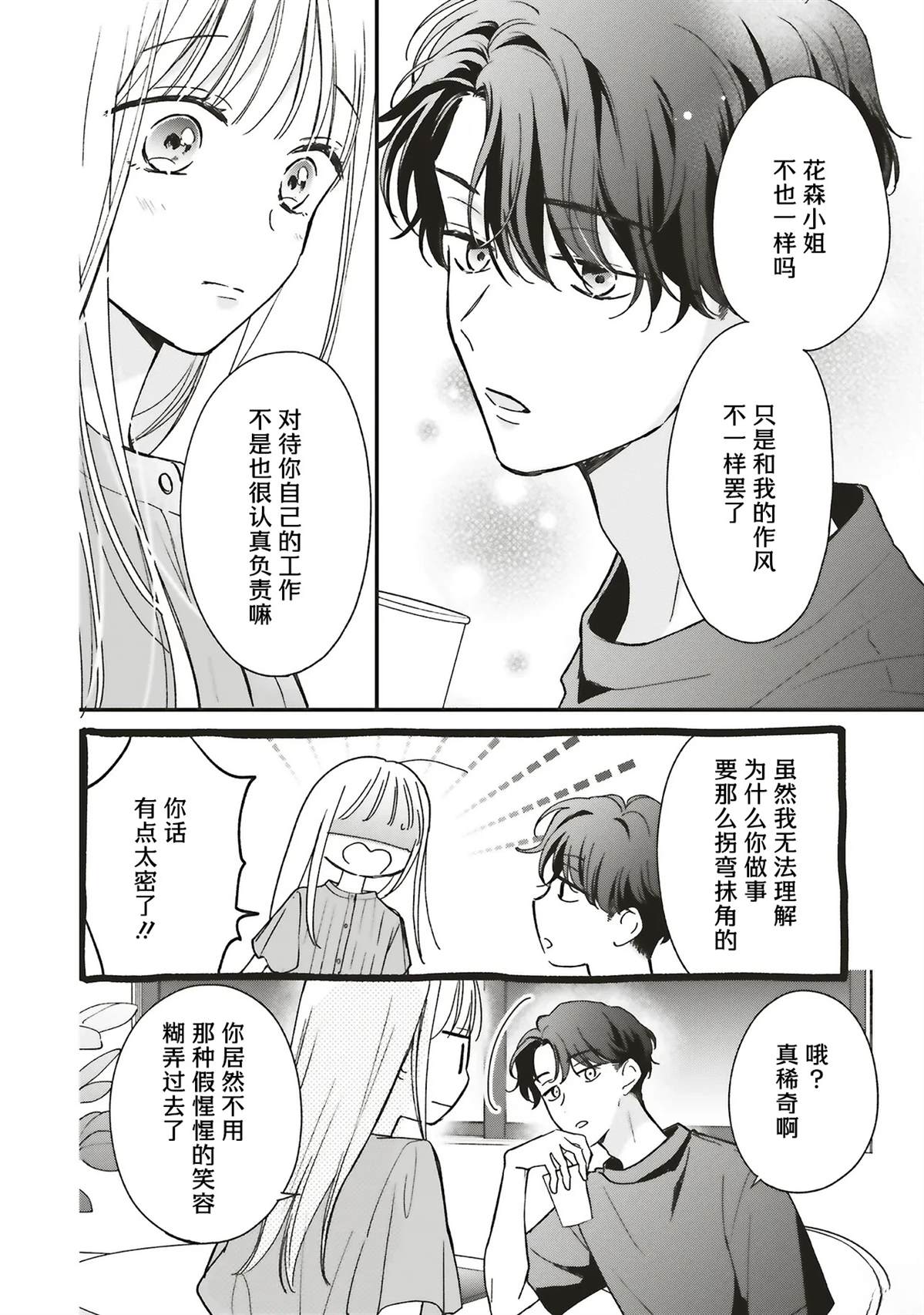 第1话27