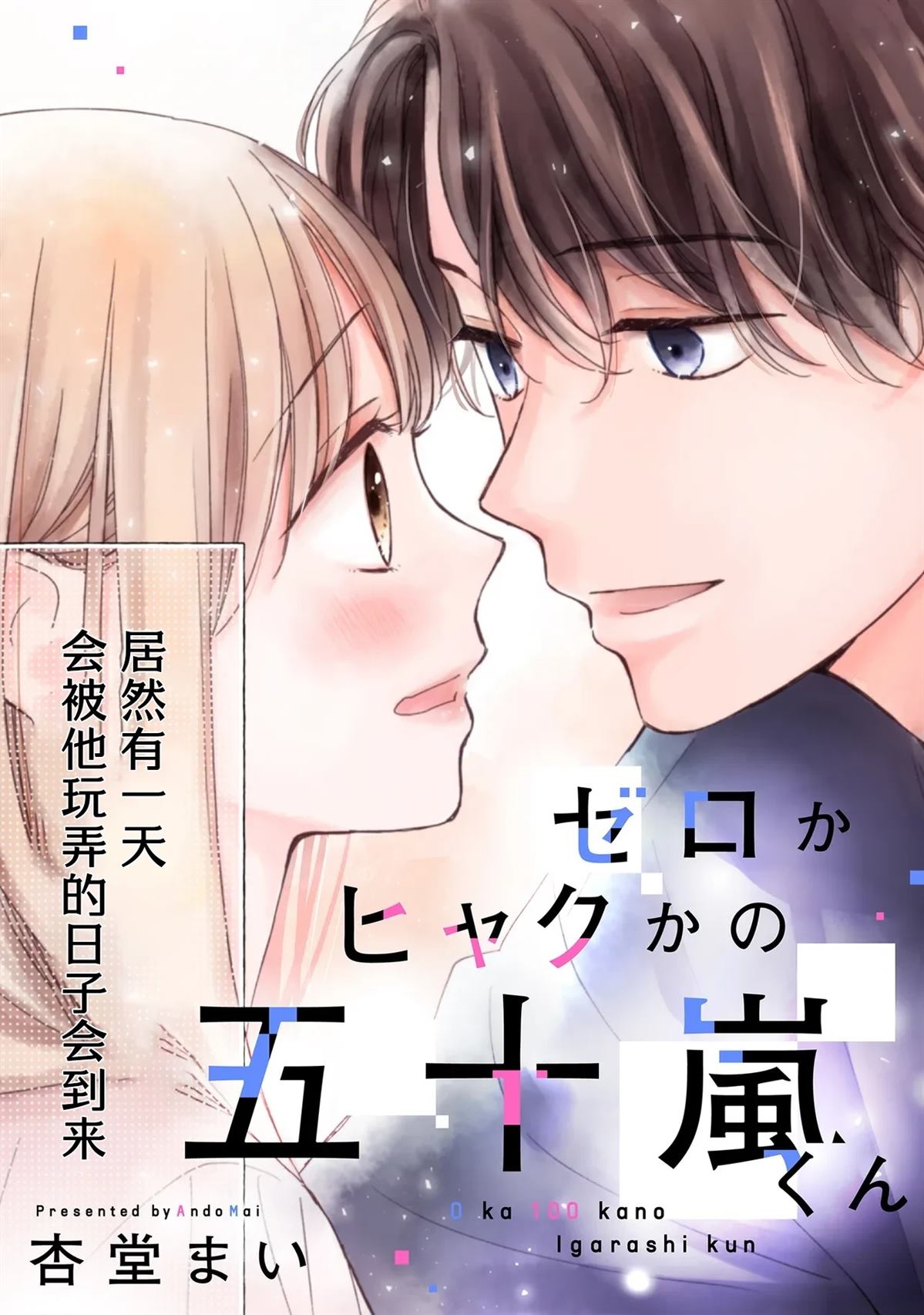 第1话3