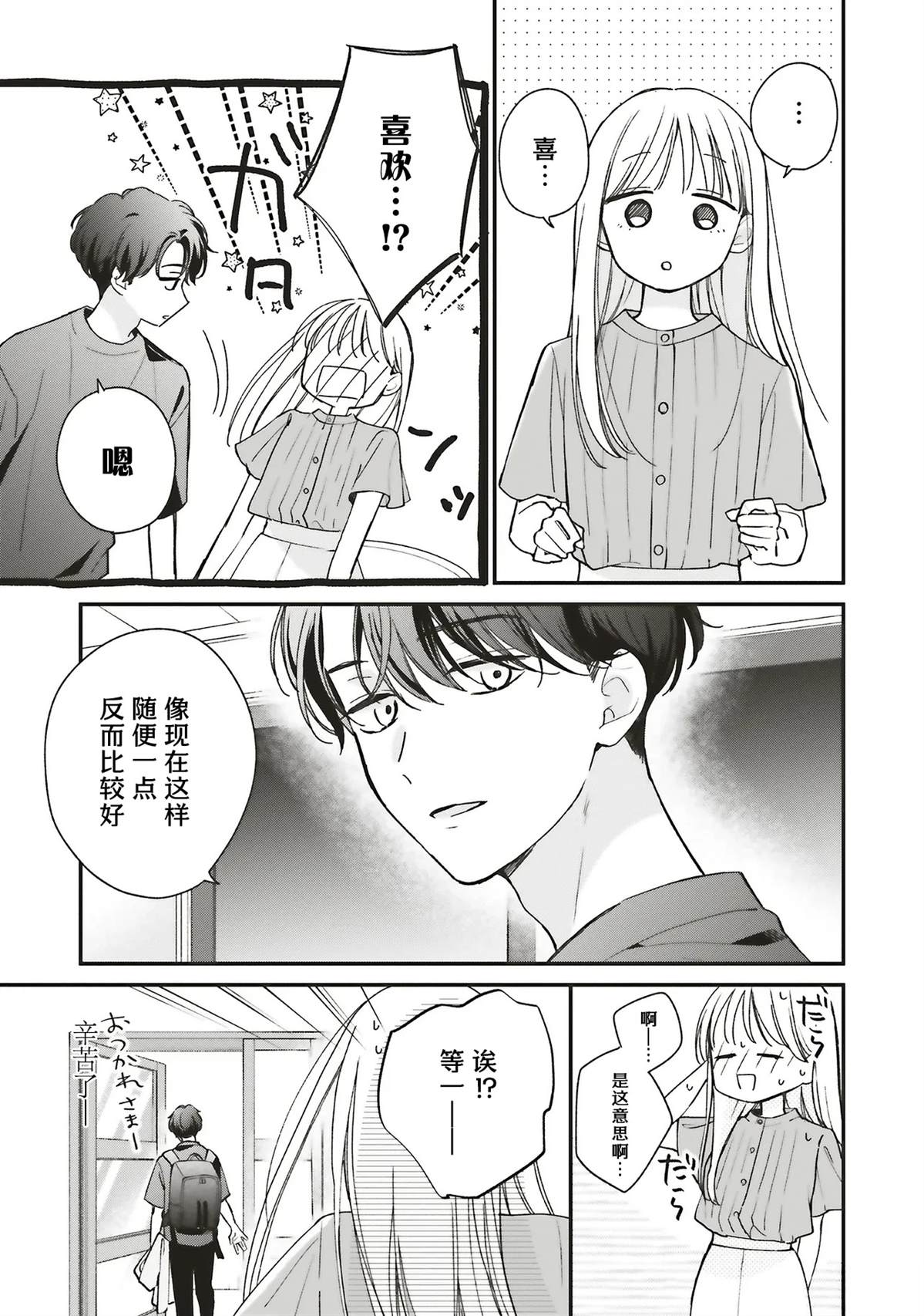 第1话30