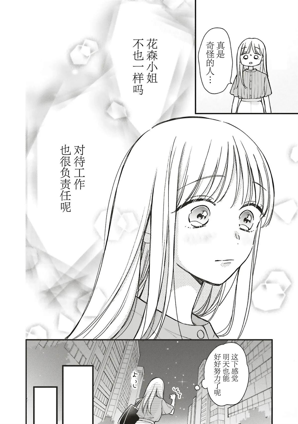 第1话31