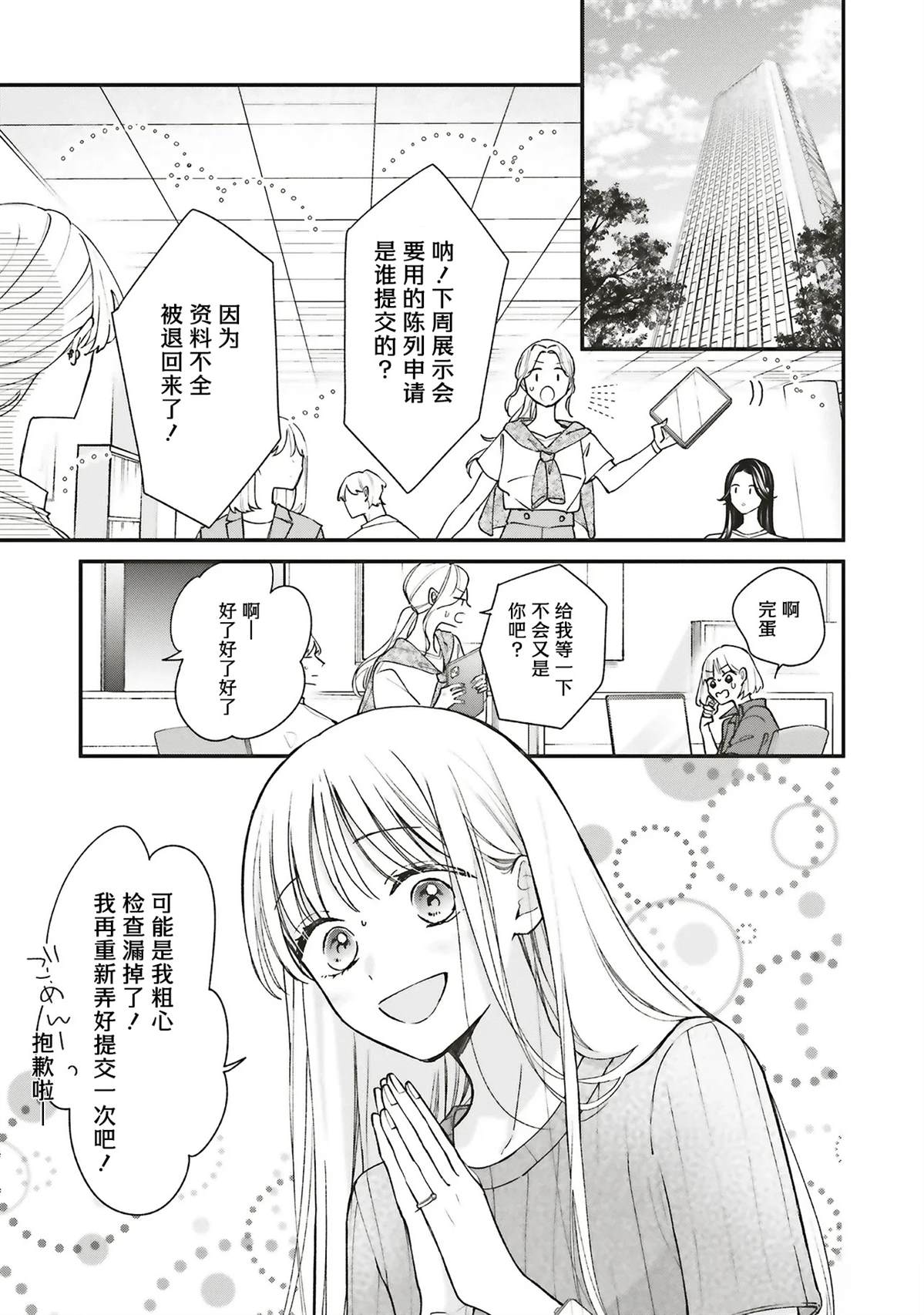 第1话4