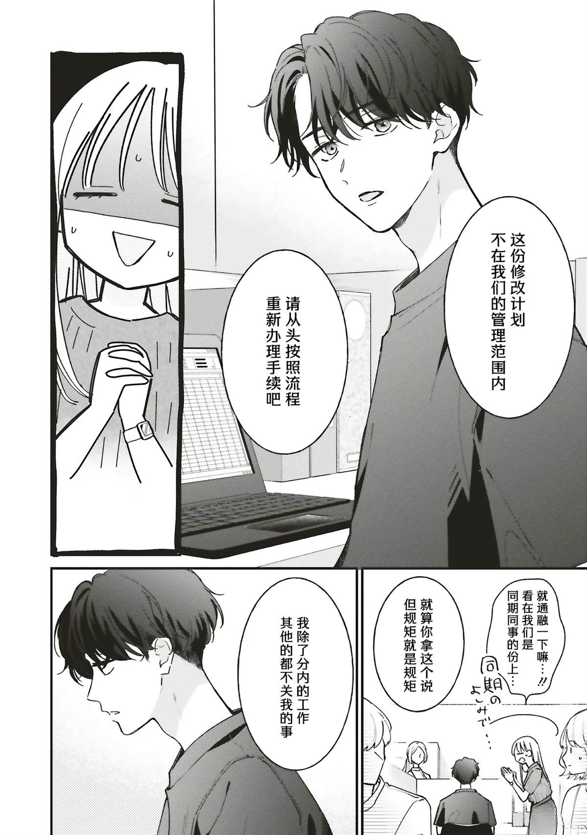 第1话7