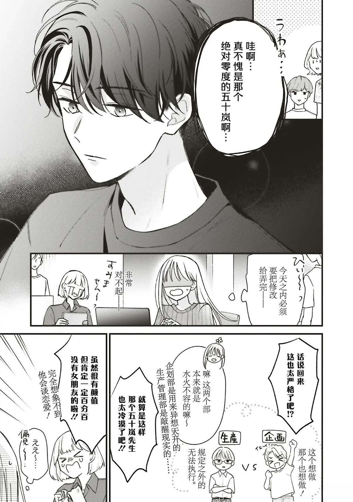 第1话8