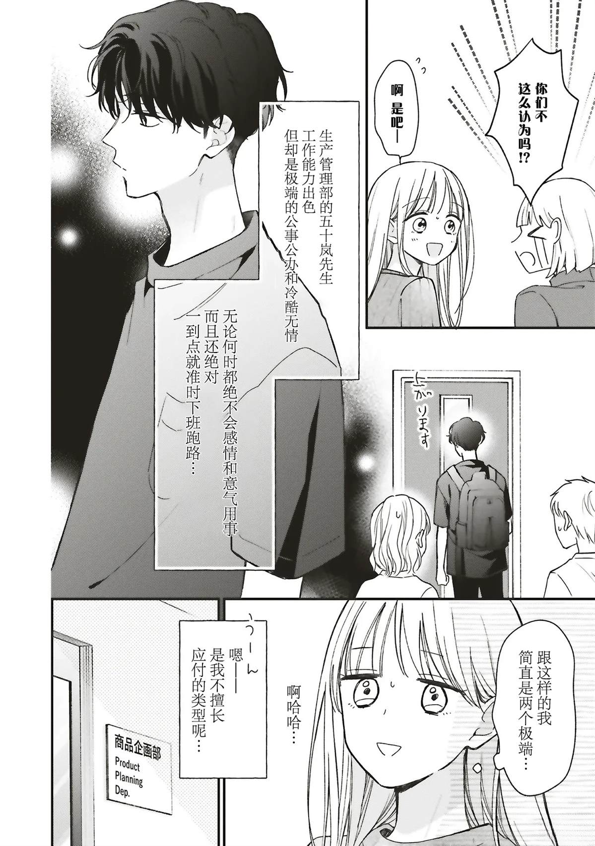 第1话9