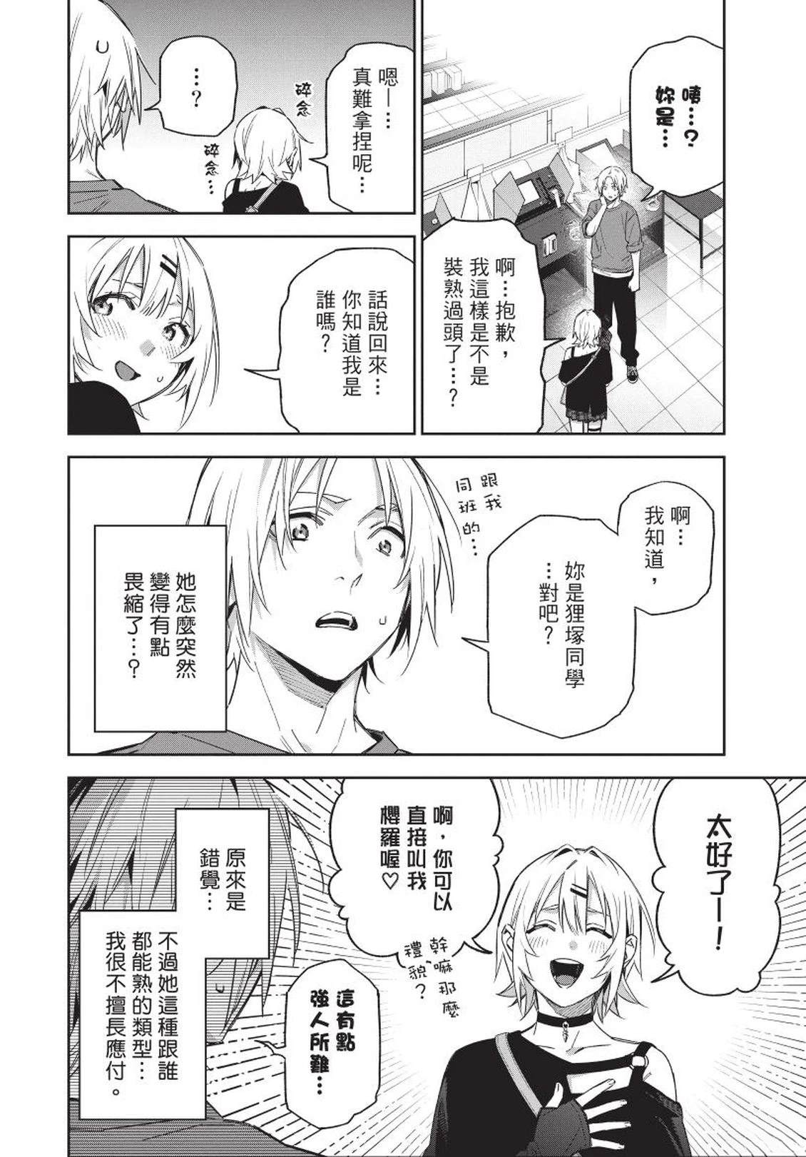 第1卷119