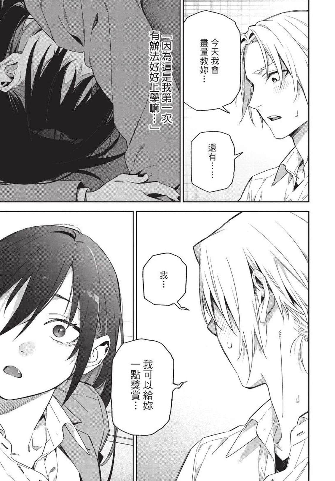 第1卷156