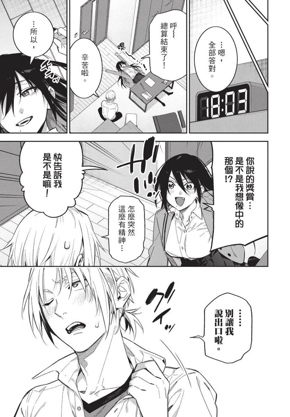 第1卷158