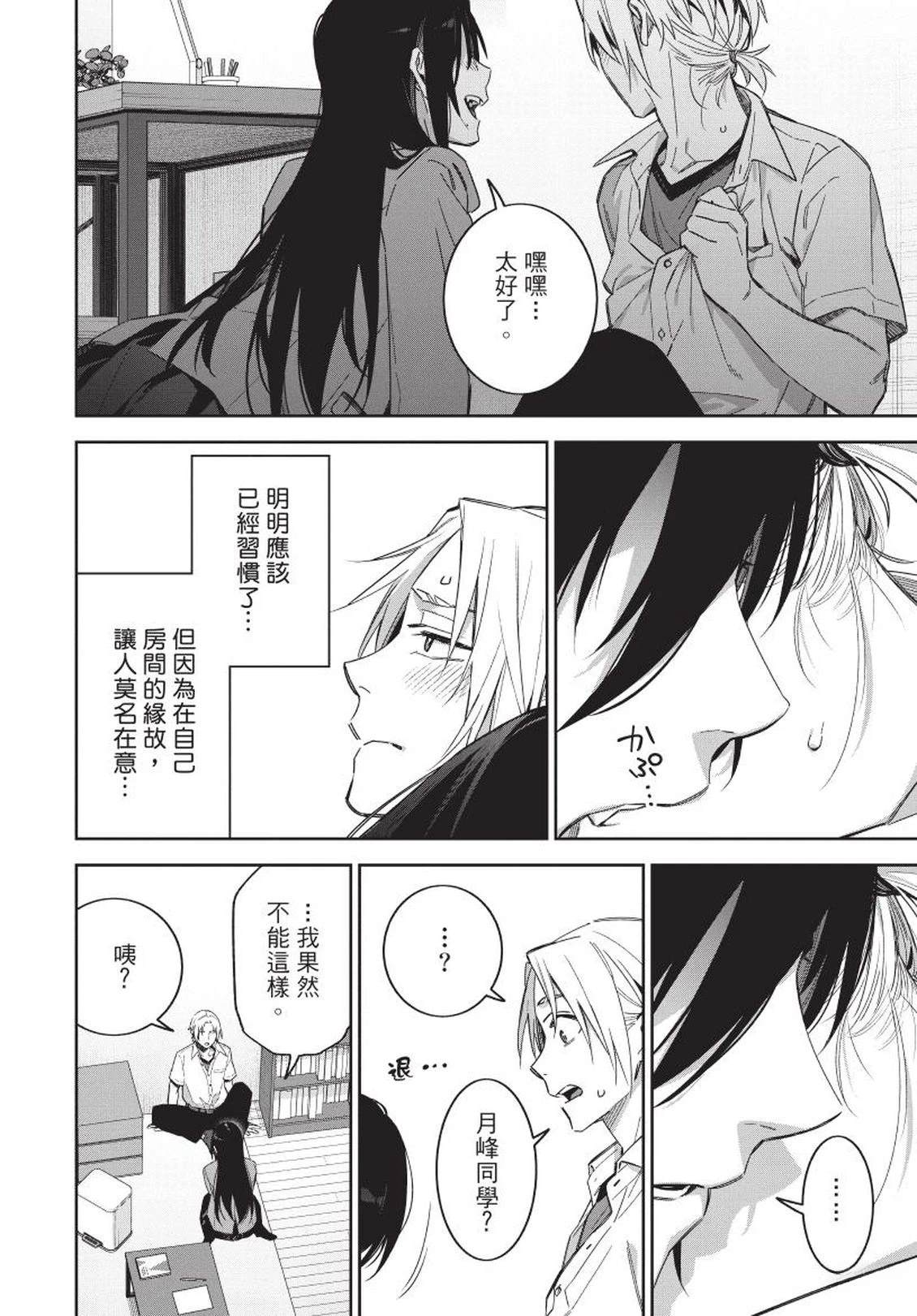 第1卷159