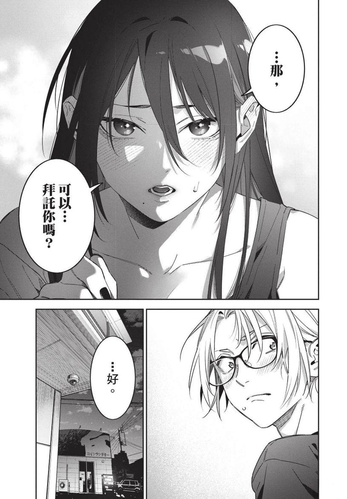 第1卷66
