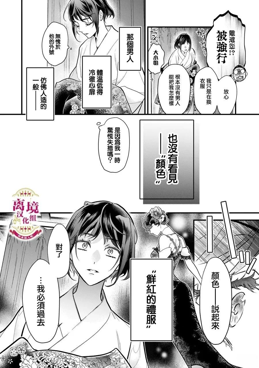 第1话18