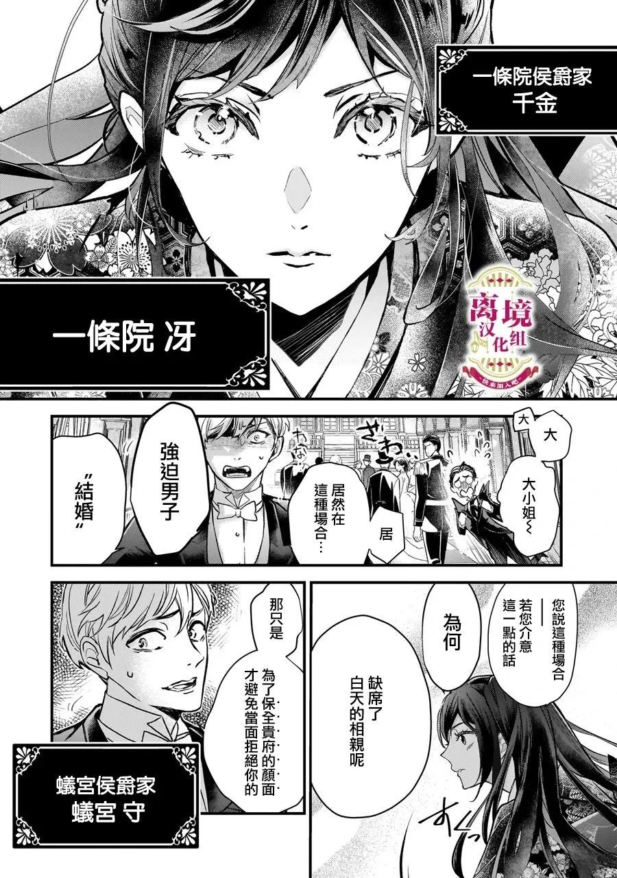 第1话2