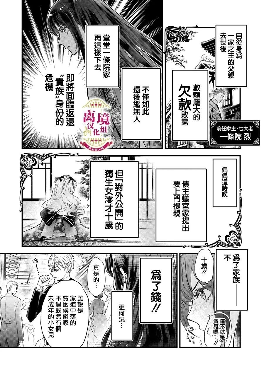 第1话4