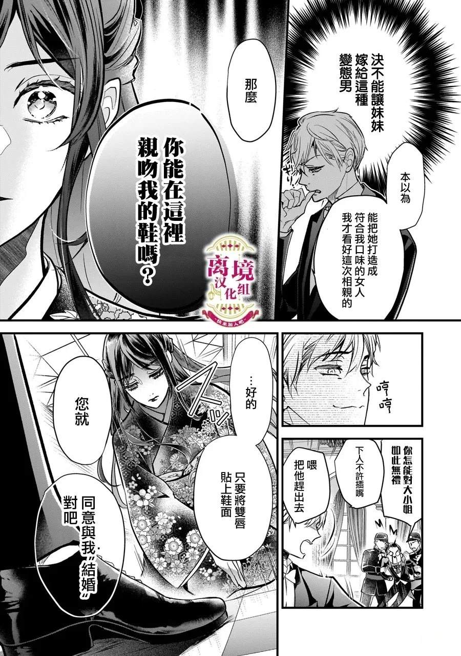 第1话5
