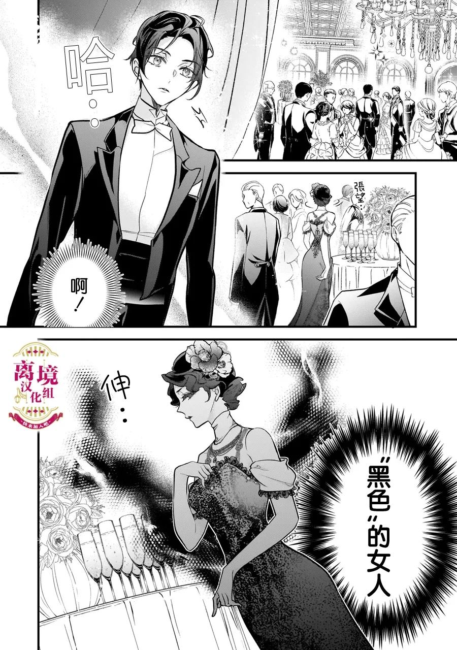 第1.2-1.3话11