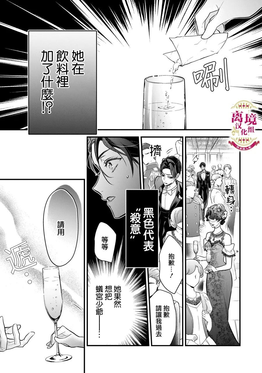 第1.2-1.3话12