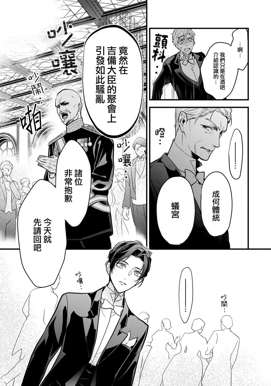 第1.2-1.3话16