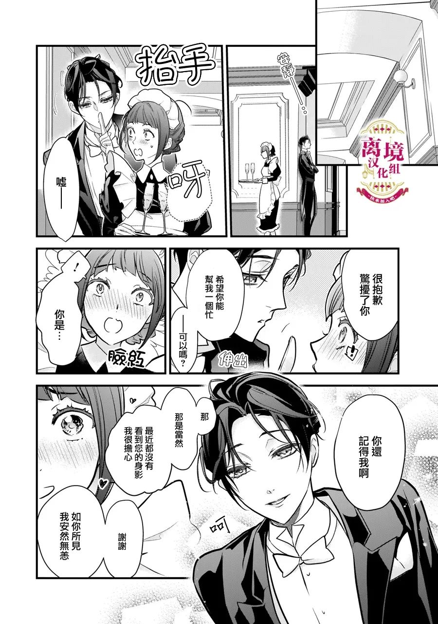 第1.2-1.3话3