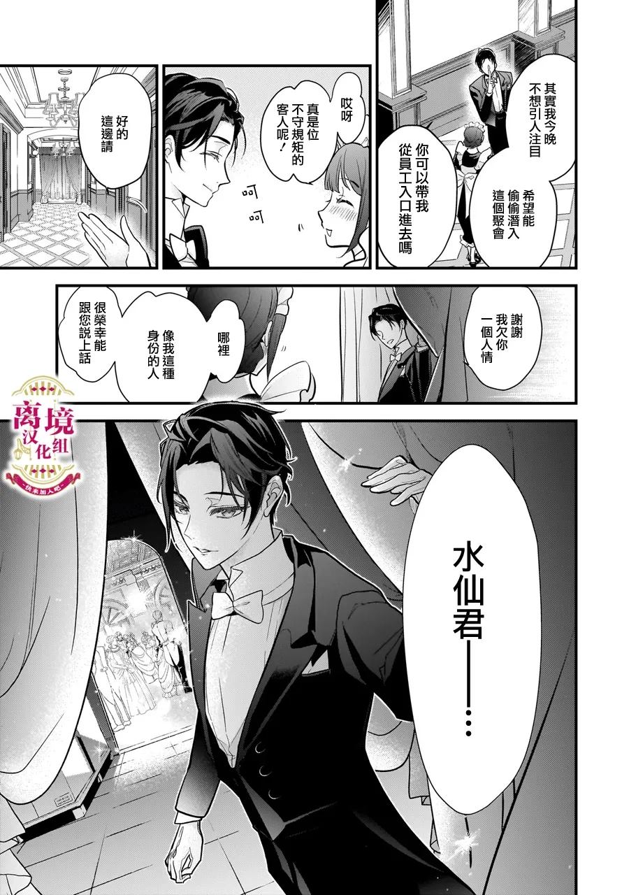 第1.2-1.3话4