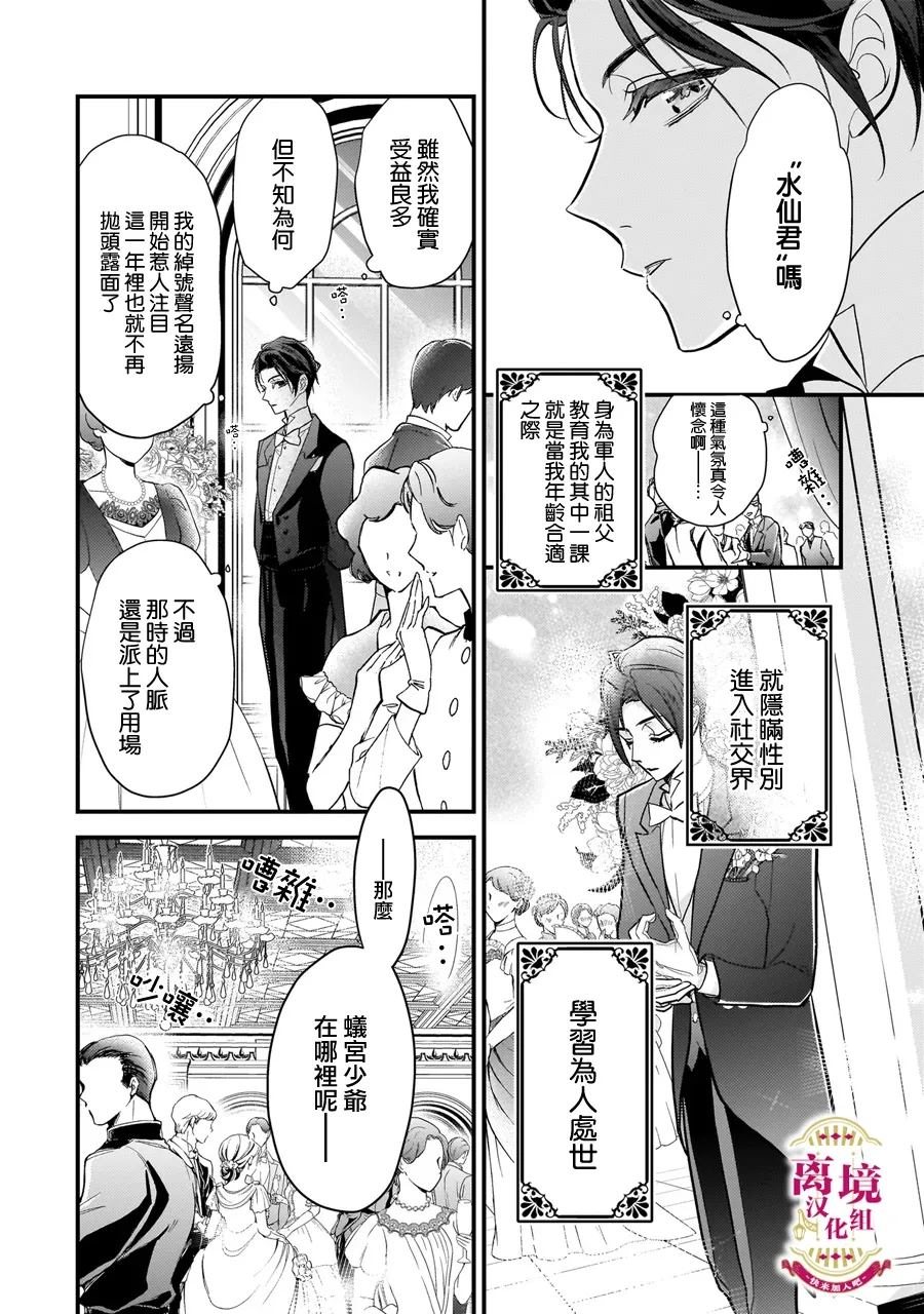 第1.2-1.3话5