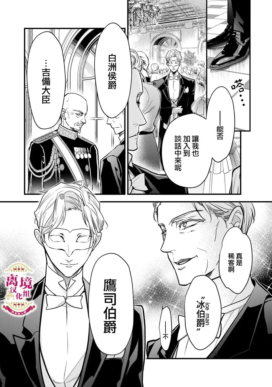 第1.2-1.3话6
