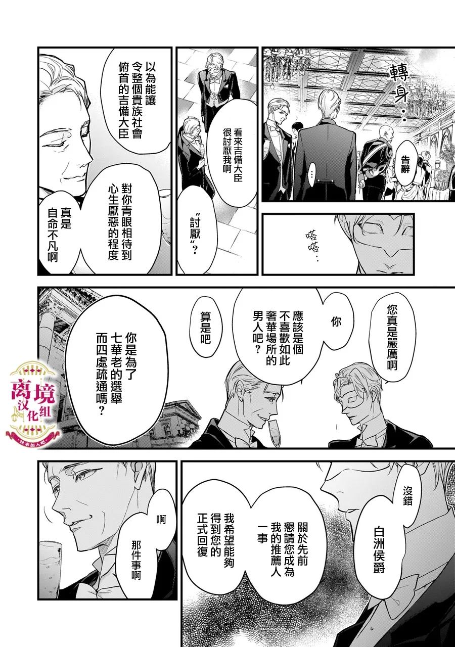第1.2-1.3话7