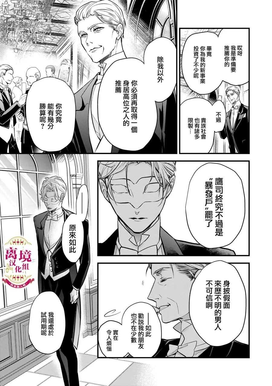 第1.2-1.3话8