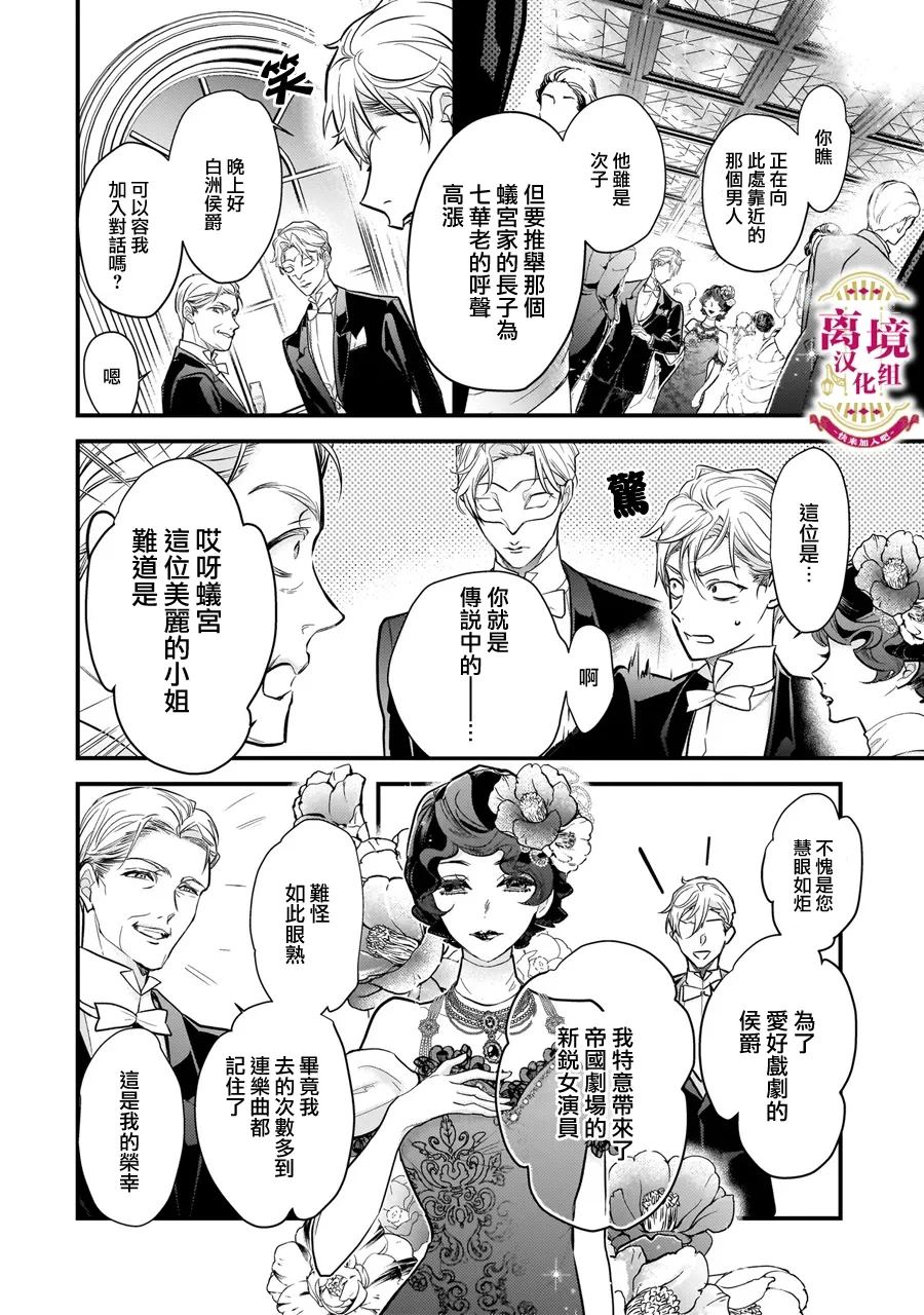 第1.2-1.3话9