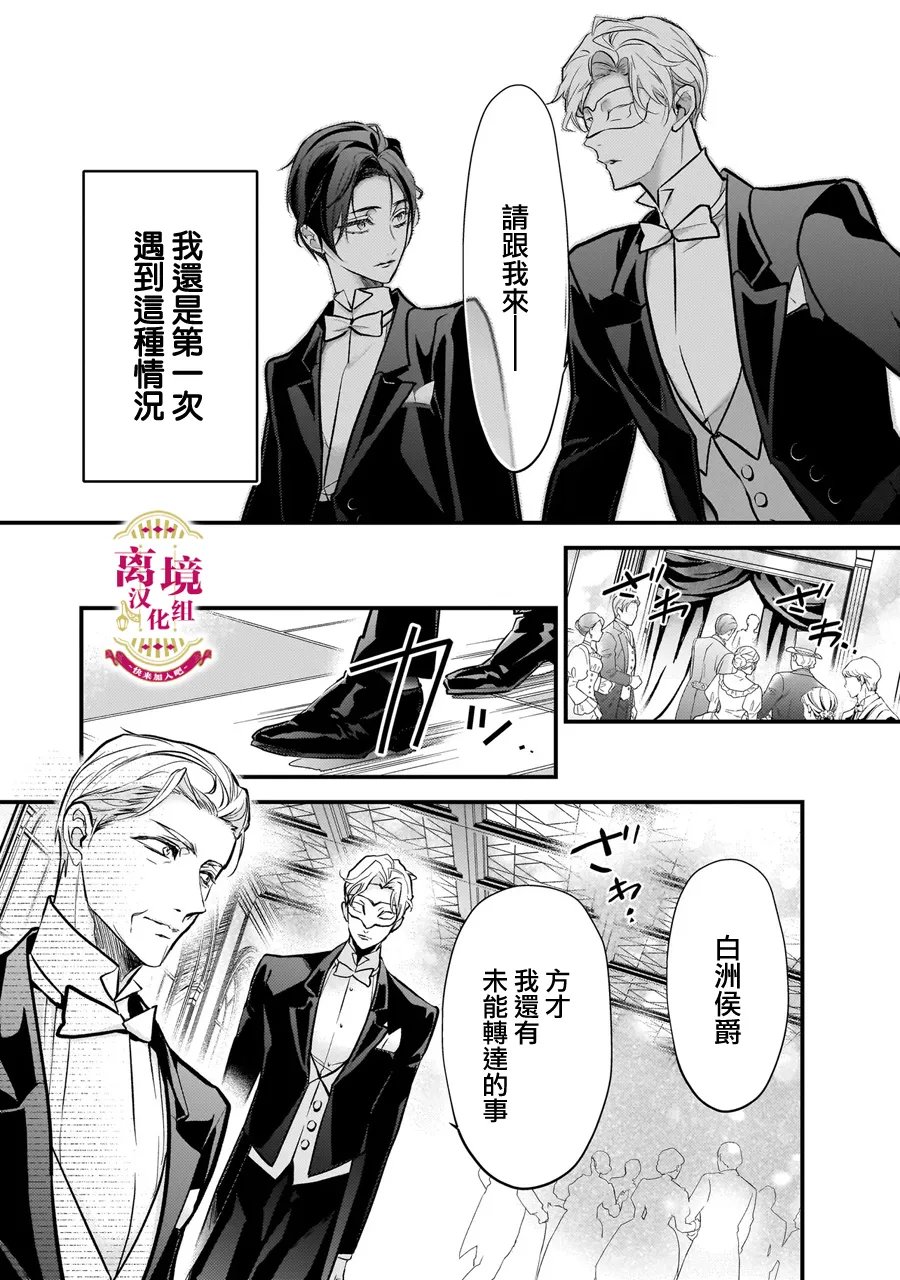 第1.4话3